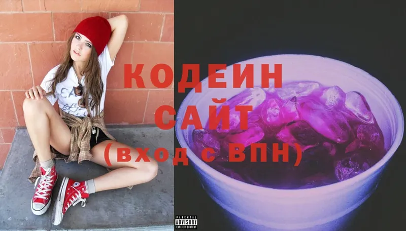 где продают наркотики  Борзя  Codein Purple Drank 