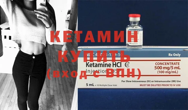 КЕТАМИН ketamine Борзя