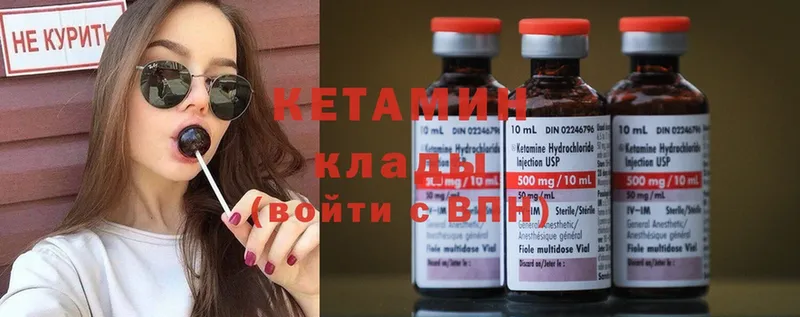 КЕТАМИН ketamine  блэк спрут как войти  Борзя 