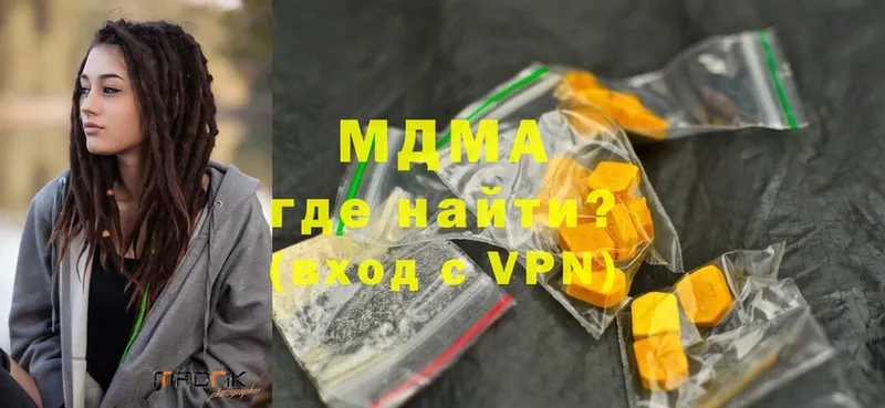 MDMA молли  как найти закладки  Борзя 