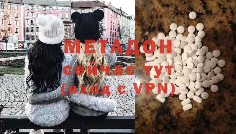 МЕТАДОН methadone  закладка  Борзя 